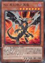 P-SR Sin 真紅眼の黒竜