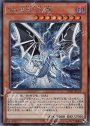 SE Sin 青眼の白龍