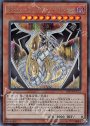 SE Sin レインボー・ドラゴン