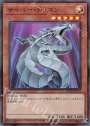 P-SR サイバー・ドラゴン