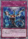 20thSE 無限泡影