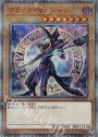 20thSE ブラック・マジシャン