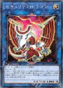 P-N セキュリティ・ドラゴン