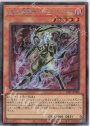 SE 劫火の槍術士 ゴースト・ランサー