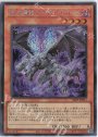 SE 劫火の翼竜 ゴースト・ワイバーン