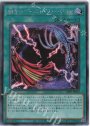 SE 幽合-ゴースト・フュージョン
