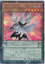 SE EMオッドアイズ・バトラー
