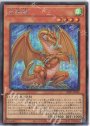 SE 百年竜