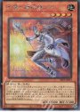 SE 太陽の魔術師エダ
