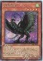 SE 超重禽属コカトリウム