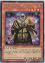 SE 霊塞術師 チョウサイ