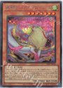 SE 華信龍-ノウルーズ・エリーズ