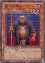 N 墓守の番兵