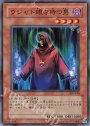 N ウジャト眼を持つ男