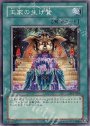 N 王家の生け贄
