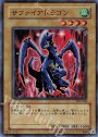 SR サファイアドラゴン