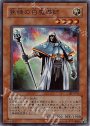 SR 熟練の白魔導師