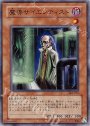 N 魔導サイエンティスト