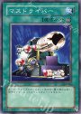 N マスドライバー