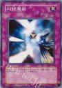 N 対抗魔術