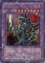 SE 超魔導剣士-ブラック・パラディン
