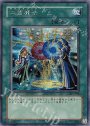 SE 二重魔法