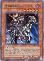 R 地獄将軍・メフィスト