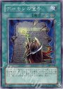 N デーモンの宣告