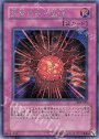 SE 生贄の抱く爆弾