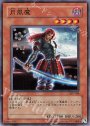 NR 月風魔