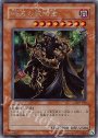 SE 暗黒の侵略者
