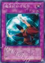 N 魔法封印の呪符