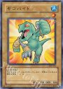 N ギゴバイト