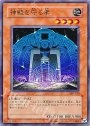 N 神殿を守る者