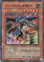 P-UR ジャッカルの霊騎士