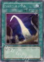 N リバースソウル