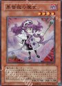 SR 黒薔薇の魔女