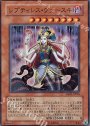 SR レプティレス・ヴァースキ