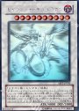HR セイヴァー・デモン・ドラゴン