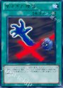 R 早すぎた埋葬