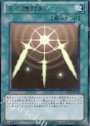 UR 光の護封剣