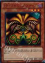 UR 封印されしエクゾディア