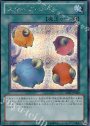 SE スケープ・ゴート