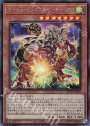 SE アームド・ドラゴン・サンダー LV7