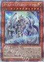 PSE アームド・ドラゴン LV10-ホワイト