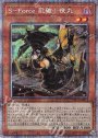 PSE S-Force 乱破小夜丸