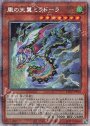 PSE 風の天翼ミラドーラ