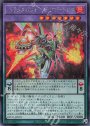 SE パラメタルフォーゼ・アゾートレス