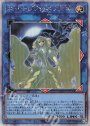 HR 閉ザサレシ世界ノ冥神