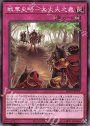 閉ザサレシ世界ノ冥神 UR BLVO-JP050 | 販売 | 遊戯王 OCG | カード 
